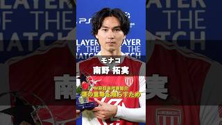 W杯日本代表紹介｜パート12【涙の雪辱を晴らすために】#南野拓実 #モナコ #サッカー日本代表 #ワールドカップ #涙