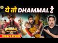 Dhamaal 4 Trailer Review Ajay Devgn Arshad Riteish RJRaunac ​