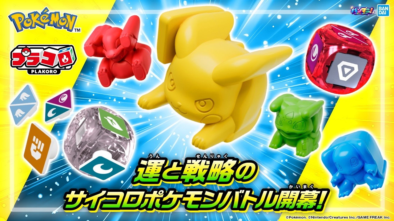 バンダイ公式 | バンダイ 商品・サービスサイト