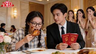 Terwijl iedereen zich opdoft om de gunst van de president te winnen, is het plattelandsmeisje de enige zonder make-up, die met smaak een kip verslindt! Het is liefde op het eerste gezicht, en de romance begint!