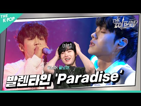 [9화] 🎤발렌타인(バレンタイン) - Paradise (원곡:Coldplay)