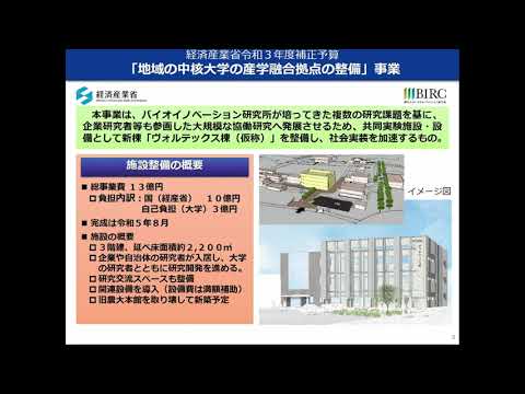 【徳島大学定例記者会見(令和5年1月24日)】学長挨拶ー徳島大学における今後の展望についてー