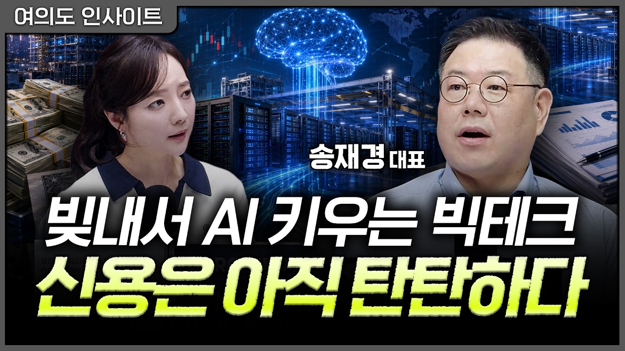 코스피 강세장은 아직 끝나지 않았다! '증권주'가 보내는 마지막 신호ㅣ홍선애, 송재경 디멘젼투자자문 ?