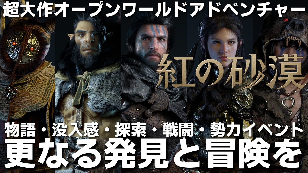 【紅の砂漠】明日はオフなのでファイウェルにいます。グレイメンを集める最終段階　STEAM版　modded gameplay【crimson desert】