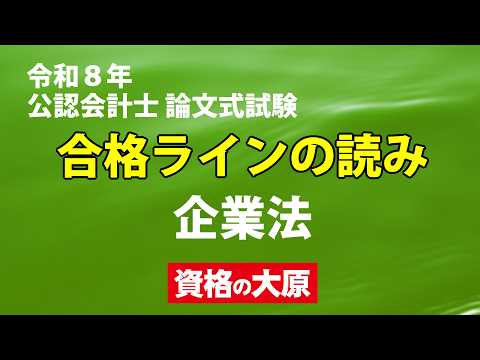企業法