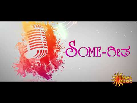 SOME GEETHA | UDAYA MUSIC | Tappu Madadavru Yaravre | Matha Film Kannada Songs