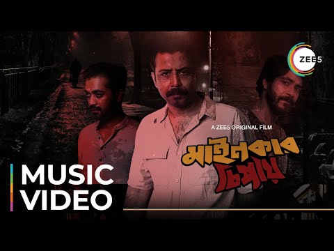 Mainkar Chipay Theme Song - Rafa feat. Shafayat | Watch FREE only on ZEE5