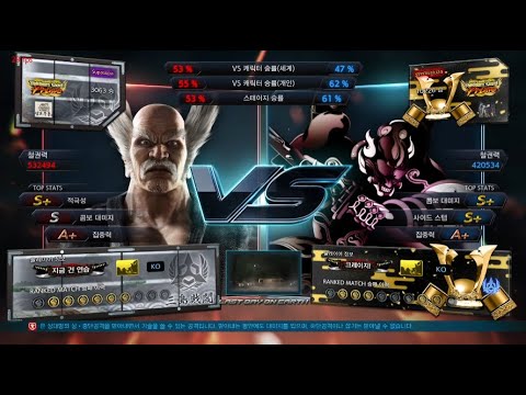 Supasupa (heihachi) VS eyemusician (yoshimitsu) - Tekken 7 5.10
