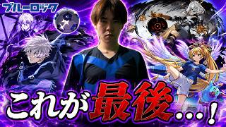 【モンスト】出すか出せぬか、最後の戦いです