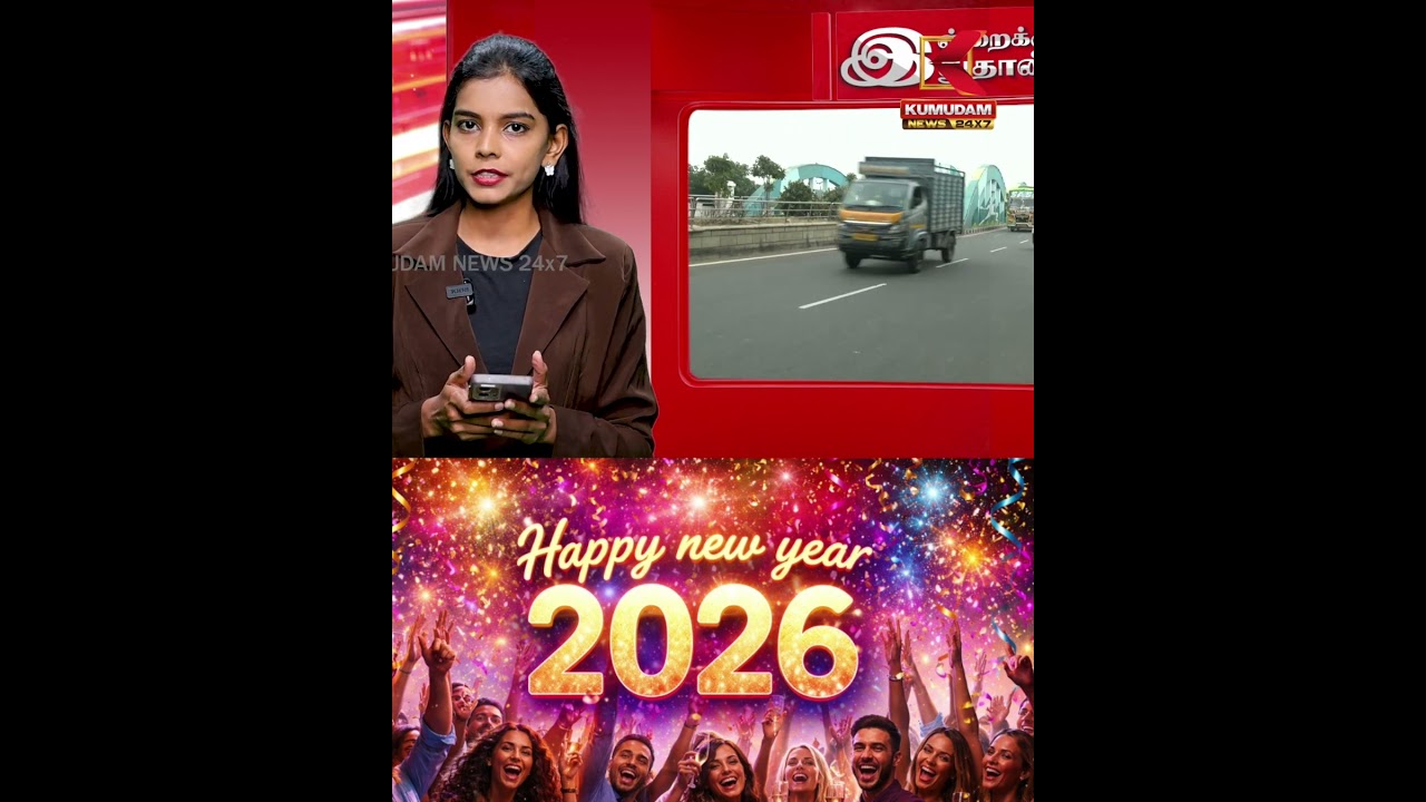 New Year 2026 புத்தாண்டு கொண்டாட விதிமுறைகள் | Chennai | New Year 2026 | Kumudam News