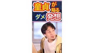 25歳童貞の初デート相談が煩悩全開すぎるw