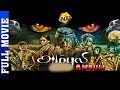 Ambuli அம்புலி Tamil Full Movie R Parthiban P S Srijith Ambuli Gokulnathr TVNXT Tamil