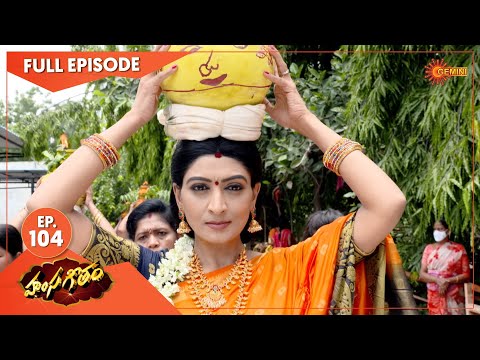 Hamsageetham - Ep 104 | 13 August 2021 | Gemini TV Serial | Telugu Serial