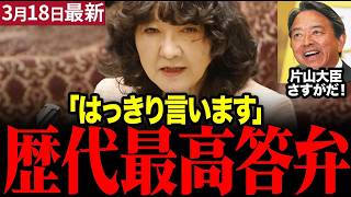 片山財務大臣がデフォルト否定！浜野よしふみの質疑に拍手喝采の瞬間