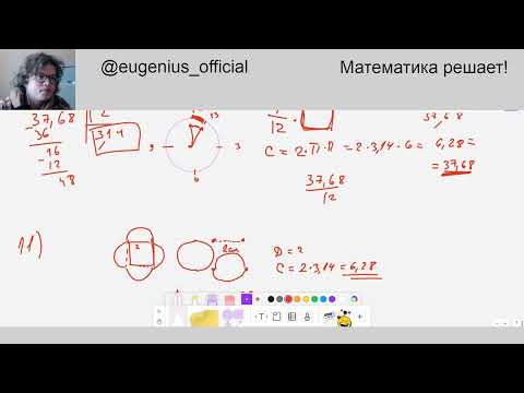 Пример урока: Формулы площади