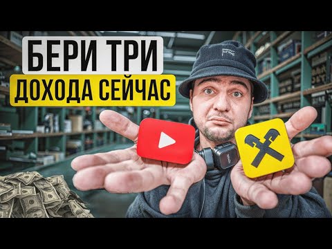 3 способа ЗАРАБОТКА в интернете | Заработок на нарезках видео!