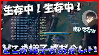うまくいきすぎて早々に試合が終わるも、どこか様子がおかしいサモリフｗ[League of Legends]