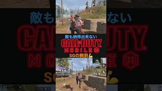 CODモバイル むずっ
