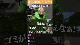 【切り抜き】GONの心が傷つく瞬間 【GON抜き】 #gon #ゴン #valorant #マインクラフト #マイクラ＃FENNEL