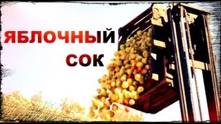 Яблочный сок