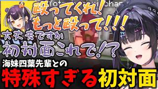 【あらなみマイクラ・2視点あり】海妹四葉との初めましてのあゆゆだったがクセが強すぎる先輩に翻弄される