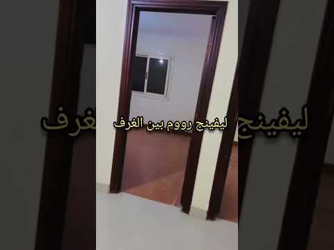 صورة مصغرة لفيديو العقار