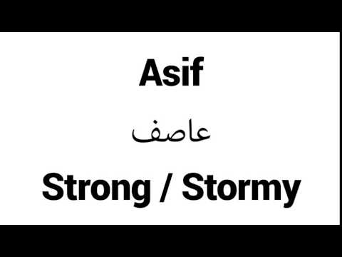 How to Pronounce Asif! - Middle Eastern Names