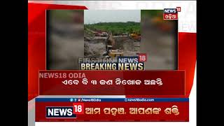 5 youths trapped in Rourkela Steel Plant: One more body recovered, 3 still missing