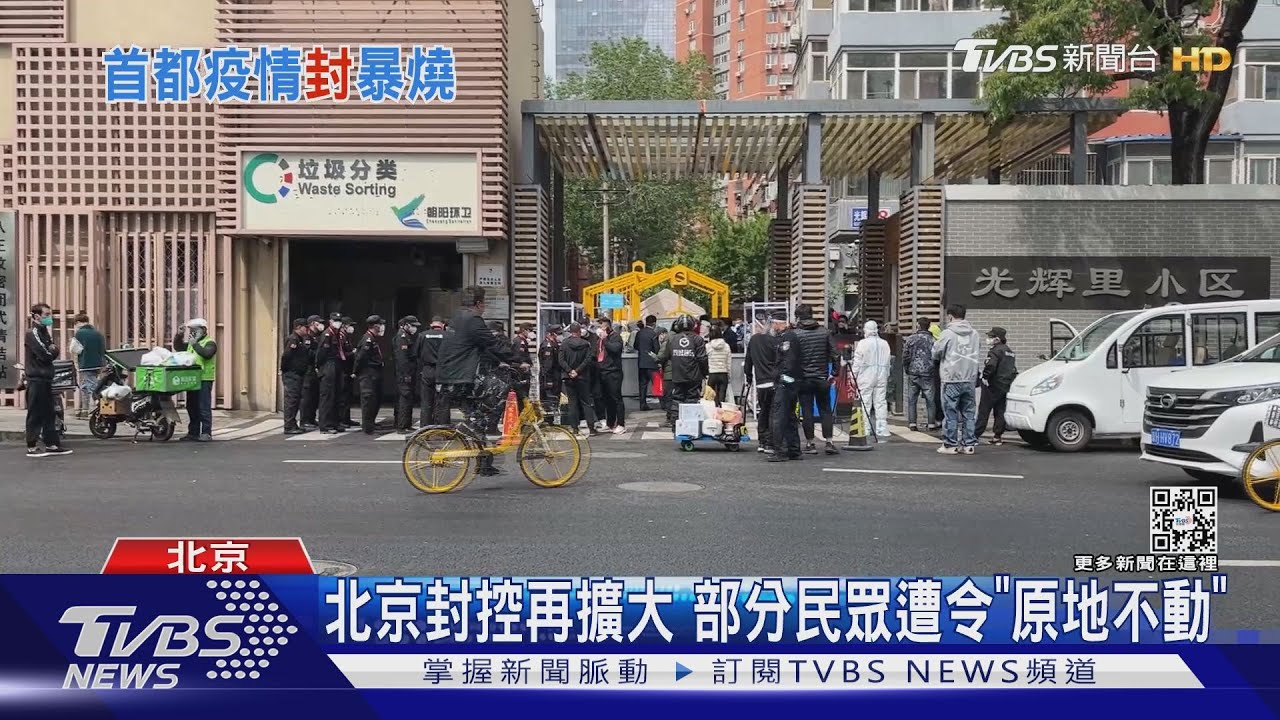 陸五一假期前夕封控區擴 大部分民眾遭令「原地不動」