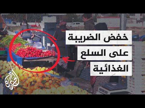 من 8% إلى 1%.. أردوغان يخفض ضريبة القيمة المضافة على السلع الغذائية