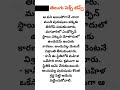 Telugusextalk Telugu Ytshorts Youtubeshorts Youtube Selfcare Hot Status Sexeducationedits