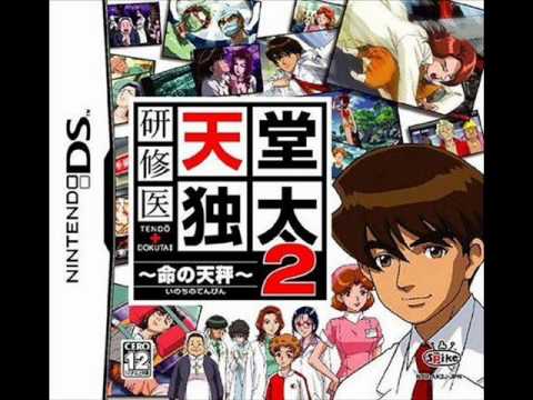 Kenshui Tendo Dokuta Nintendo DS