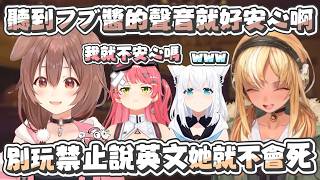 【R.E.P.O.】フブ醬只要不玩什麼禁止說英文 她就是最強｜【hololive / 白上吹雪】