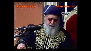 מרן רבנו עובדיה יוסף זצוק"ל זיע"א פרשת ויצא תש"ע הלכות הבדלה (דר וסוחרת - הלוויין של מרן) - התמונה מוצגת ישירות מתוך אתר האינטרנט יוטיוב. זכויות היוצרים בתמונה שייכות ליוצרה. קישור קרדיט למקור התוכן נמצא בתוך דף הסרטון