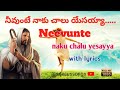 Neevunte Naku Chalu Yesayya English Lyrics Female Version SR Jesus Songs Telugu Christian