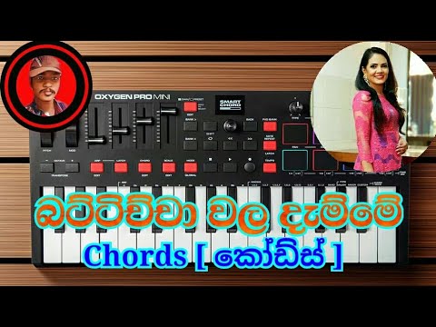 Battichcha Wala Damme Song(Chords කෝඩ්ස්)Edith by Harsha madhuwansha music