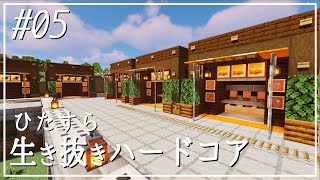 #05【Minecraft】生き抜きハードコア開拓記【ゆっくり実況】