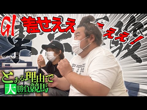 G1 Tokyo Yushun 2022 #JapaneseDerby