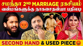 Download lagu Samantha 2nd Marriage ❌ 2nd handன்னு என்ன சொல்லாதீங்க கடுப்பான Sam😡 | Sha boo three | Rj Sha | Vijay mp3