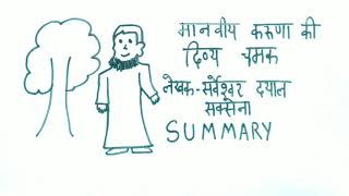 manviya karuna ki divya chamak class 10 summary