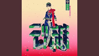 蓝 (Live)
