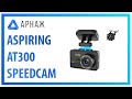 Aspiring AT300 - відео