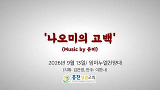 설교 동영상 메인 