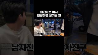 Download lagu 남친있는 여자 헌팅하면 생기는 일 mp3 Download lagu 남친있는 여자 헌팅하면 생기는 일 mp3
