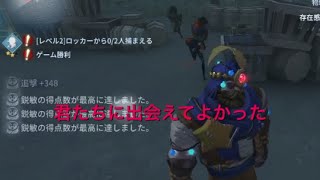 (identityV)やっと…やっ成功(第5人格)