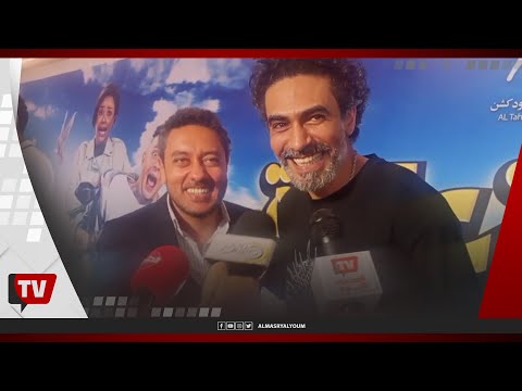 محمد علاء في العرض الخاص لفيلم «الدعوة عامة» جاي لصحابي وجاي أضحك