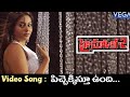 High School 2 Telugu Movie Songs Pichekisthunde Video Song NamithaRomanticMovies