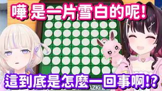 黑白棋魔王又再登場! 我就說你們再不練習黑白棋 就會成為AZKi的玩物了啊!!【Hololive中文精華】【轟一+AZKi】