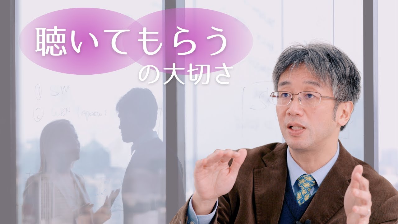 「聴いてもらう」の大切さ～理解されたと感じた時に起こること～ INVANA