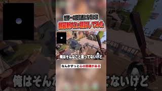 話題の最新AIに世界一の配信者になる方法を相談してみた #VALORANT #デイト